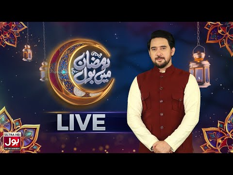 🔴 LIVE | Ramazan Mein BOL | Farhan Ali Waris | 6th Ramazan Special Transmission
