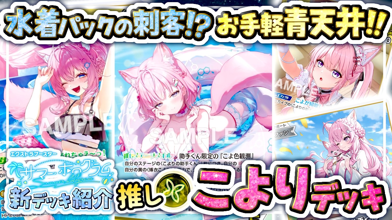 Battle Video] Assistant-kun shines! A battle with the new set's