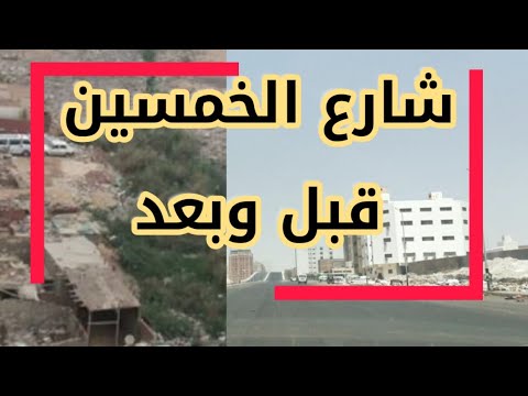 اقوى تطورات شارع الخمسين الاربعين خلف حديقة بدر جسر السويس