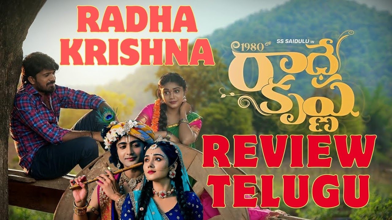 1980 lo Radhe Krishna Review Telugu || 1980 lo Radhe Krishna Trailer Telugu || 1980 lo Radhe Krishna