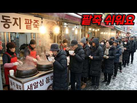 30년 전통 팥죽 대박집 사장님이 몰래 알려준 새알심 반죽 비법
