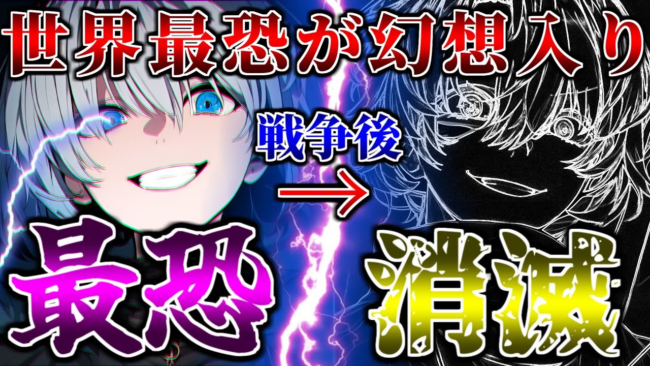 【ゆっくり茶番劇】【総集編と後日談】暇になった世界最恐の男が幻想入りした結果...