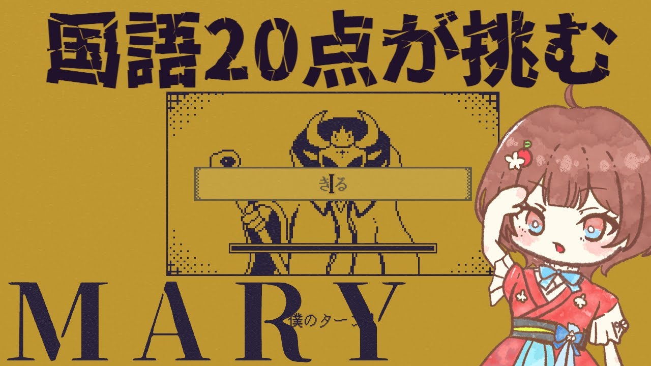 国語20点が挑む！今話題の言葉遊びゲーム！