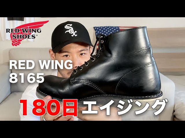 レッドウイング Red Wing 8165