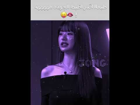 واضح منو يظبطها اكثر   كتاكيت جونغ اكسبلور