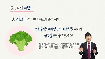 [영양 ] 영유아 변비 예방법