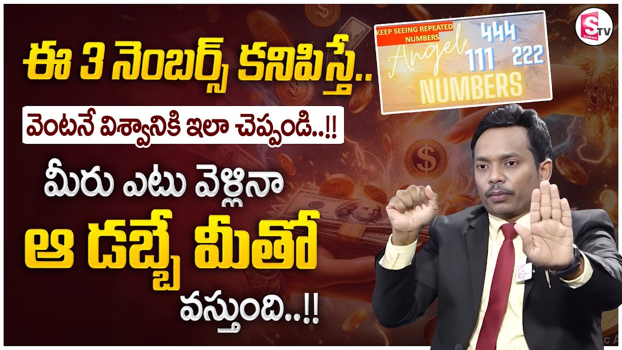 SHEIK ANWAR : Most Powerful Angel Numbers | 444, 111, 222 | Universe Signs | Money Management | MC