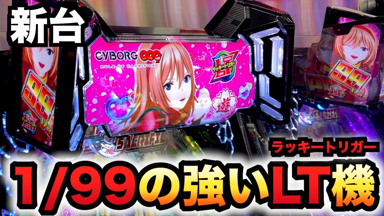 パチンコ実機　偽物語　甘デジ 甘デジ偽物物語セカンド】遊タイム379回転スルーの瞬間！ - YouTube
