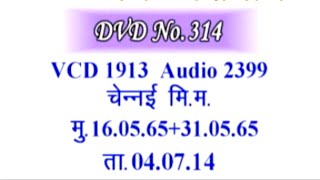 Vcd-1913 (41m.) वो ब्रम्हा शिवबाबा का अकेला बच्चा है 