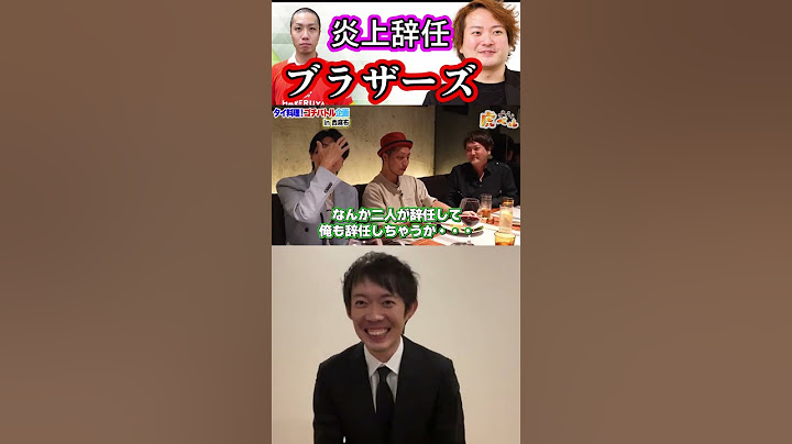 ポーカー賭博炎上時の桑田社長の禊に納得のいかない炎上辞任ブラザーズ【株本切り抜き】【虎ベル切り抜き】【年収チャンネル切り抜き】【株本社長切り抜き】【2022/09/06】