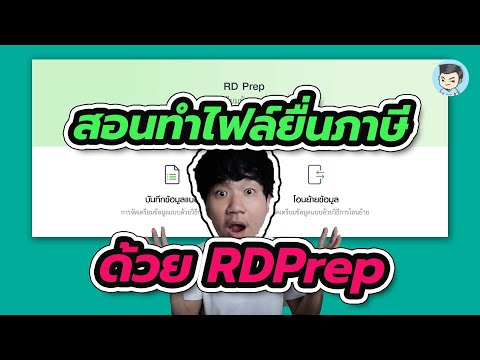 วีดีโอ: ไฟล์ดัมพ์ RDB คืออะไร