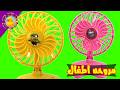 لعبة مروحة الاطفال الوردي والاصفر 