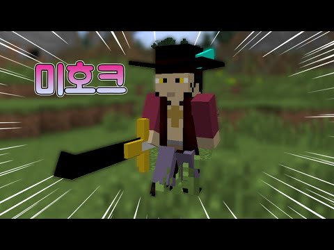 이번엔 너다 미호크 !! 비콘이 승부를 걸어왔다 !! (마인크래프트:원피스) [비콘]