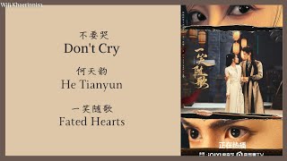 不要哭 (Don’t Cry) - 何天韵 (He Tianyun) {一笑随歌 Fated Hearts} lyrics