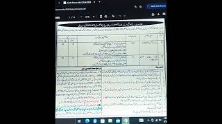 Sindh Jail Police Jobs 2026 | Latest Government Jobs Update | Full Details