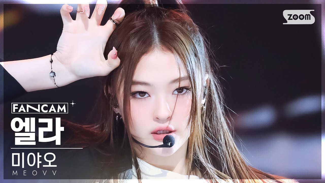 [안방1열 직캠4K] 미야오 엘라 'MEOW' (MEOVV ELLA FanCam)│@SBS Inkigayo 241006