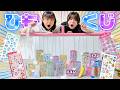 【激レア】ボンボンドロップシールを引き当てろ!‼️超豪華✨シール千本引き🎊 #シール #くじ引き