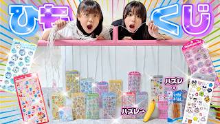 【激レア】ボンボンドロップシールを引き当てろ!‼️超豪華✨シール千本引き🎊 #シール #くじ引き