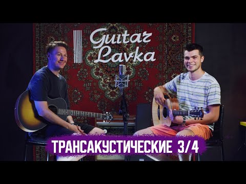 Новая трансакустика от Kepma! уменьшенные гитары Kepma ES-36E Kepma FS-36E