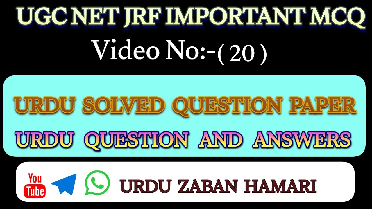UGC NET JRF URDU|Important Questions And Answers| UGC NET URDU McQs |UGC NET 2025 | Video -20