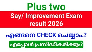 Plus Two SAY/Improvement Exam June 2026 Results to be Published on July 22 | How to CHECK? screenshot 4