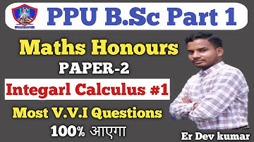 Patliputra University Previous Year Question Paper | Integarl Calculus B.sc 1st Year