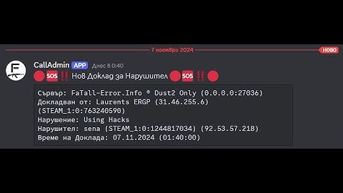 AMXX Discord Call Admin CS 1.6