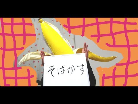 [ピアノ弾き語り]そばかす/JUDY AND MARY　カバーナナ