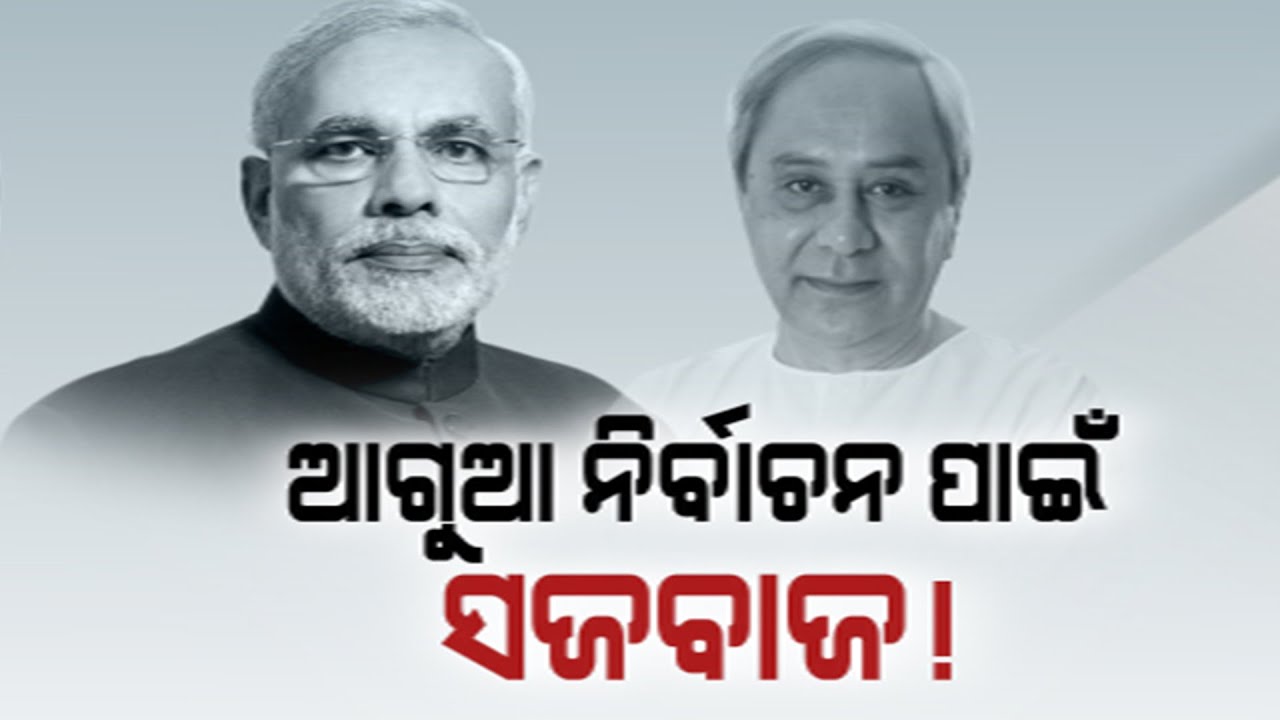 Will There Be Early Elections In Odisha?