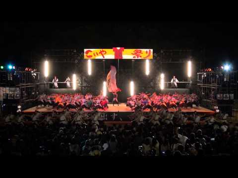 【こいや祭り 2015 大賞受賞演舞】 龍谷大学 華舞龍 倖龍（こうりゅう）