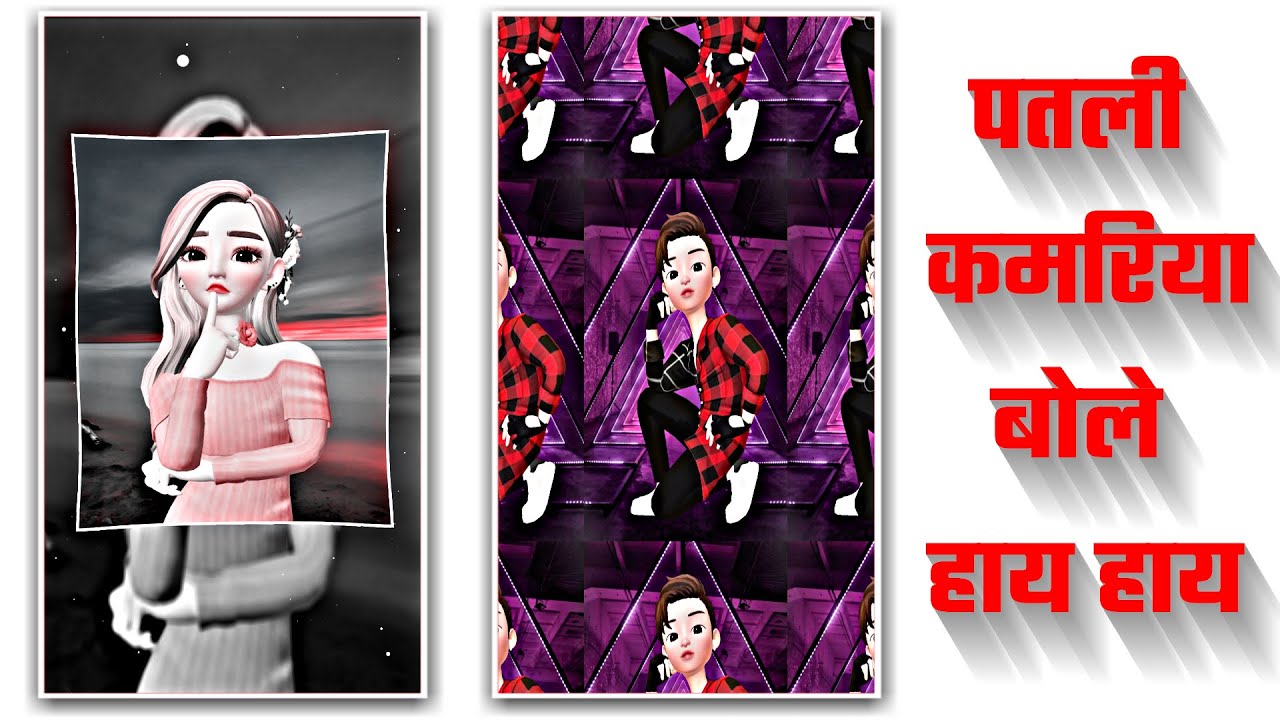 पतली कमरीया बोले हाय हाय Instagram trending video alight motion video aditing 2022 @Pannalalchahliya