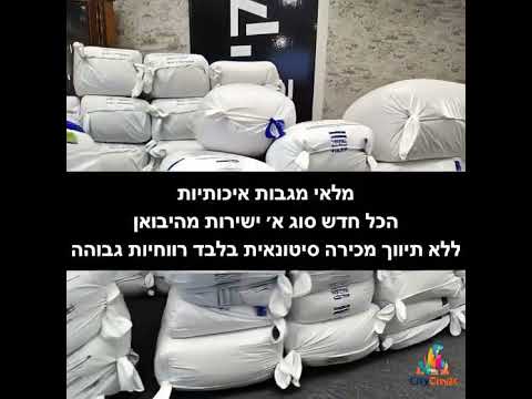 סטוק מגבות