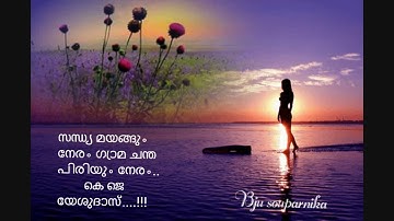SANDHYA MAYANGUM NERAM...GRAMA CHANTHA PIRIYUNNA NERAM...!!!