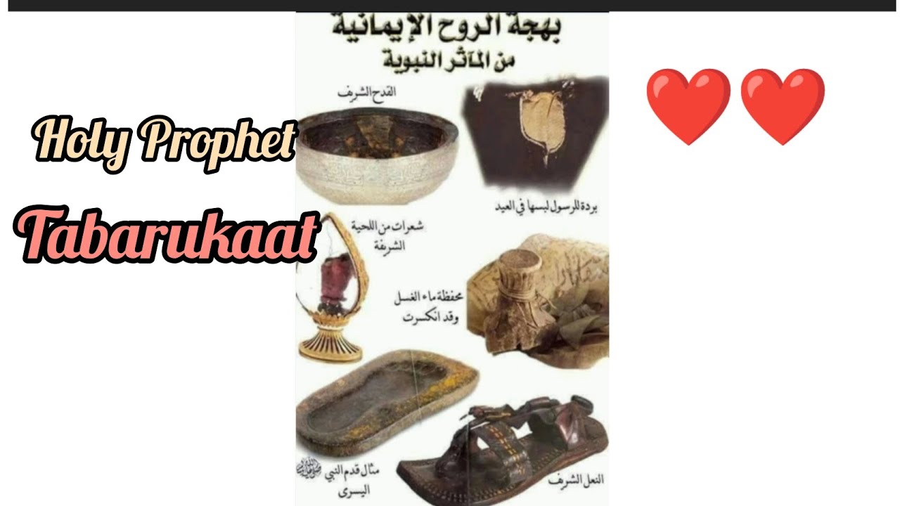 Holy Prophet Mubarak Tabarukaat ❤️❤️