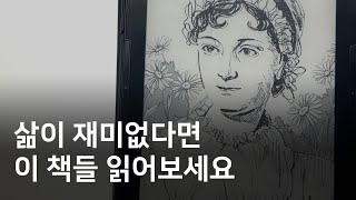 간만에 책 추천하는 영상 (내돈내산)