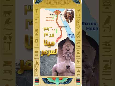 الملك مينا نعرمر حورس 