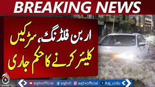 CM Punjab Maryam Orders Urban Flooding Measures Amid Heavy Rain - Aaj News
