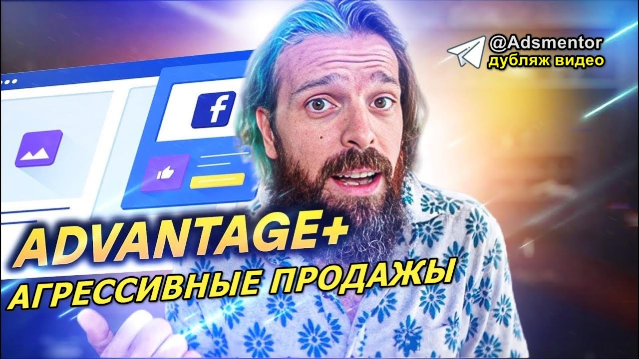 Кампании Advantage ➕ Shopping АЛГОРИТМ