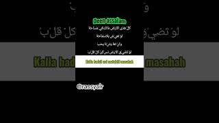 Deen Assalam shorts sholawat azzahir