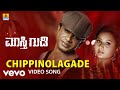 Sadhu Kokila Chippinolagade From Maasthi Gudi Ft Duniya Vijay Amulya