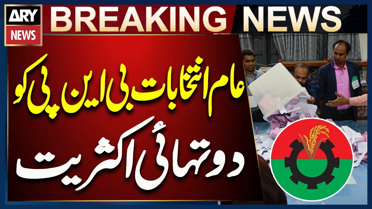 BNP Secures Two-Thirds Majority in General Elections