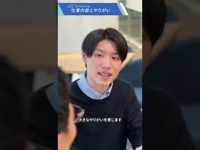 【CIJ】動画で分かる社員の声｜仕事内容とやりがい（⼊社3年目）