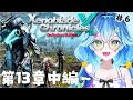 完全初見ゼノブレイドクロスDE｜最終回！広大なオープンワールドを攻略！#6 ｜XenobladeX Definitive Edition【実況/Vtuber】@soopy_zzZ