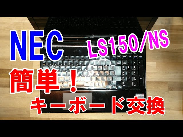 【ジャンク】NEC PC-LS150NS