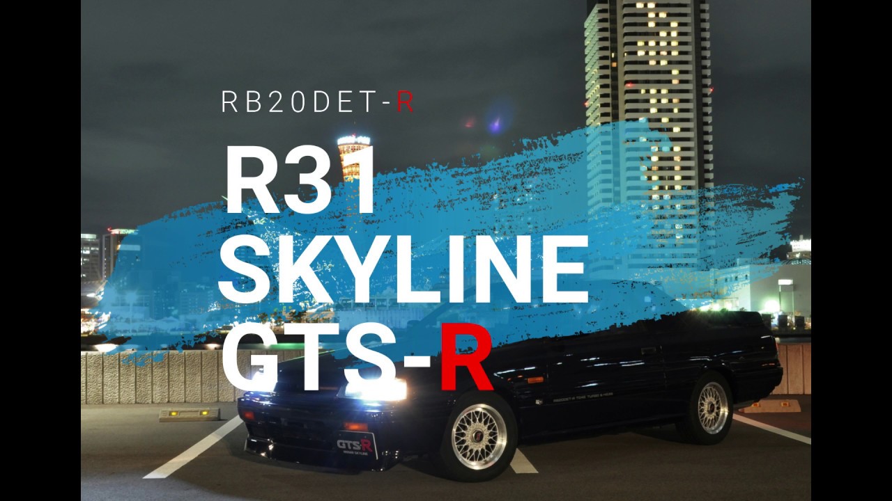 R31 Skyline Gts R Rbdet R Sound ｒ３１ スカイライン ｇｔｓ ｒ ｒｂ サウンド ｒｂ２０ｄｅｔ ｒ ８００台限定 Youtube