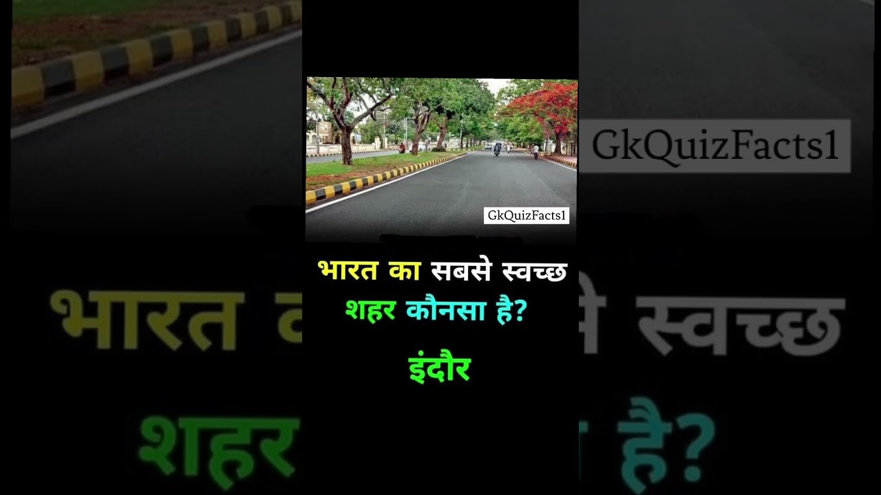 India mai sabse saaf city konsi hai 