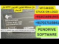 HOW TO FIX MTC TV MTC4K65S STUCK ON LOGO PROBLEM MTC TV HANG ON LOGO PROBLEM 