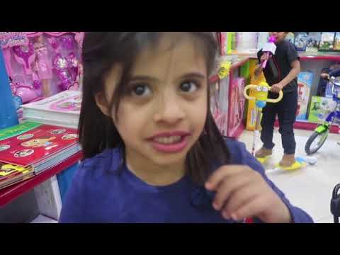 حمده واخواتها داخل محل الالعاب