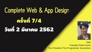 Week 7 : UX UI and Design Thinking Big Data Bootcamp Part 4/7