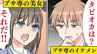 Nan Nan Back Undefined Skip Navigation Search Search Sign In Undefined Home Home Explore Explore Subscriptions Subscriptions Library Library History History Unavailable Videos Are Hidden Play All 漫画 ブス専のイケメンとブサ専の美女が恋
